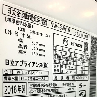 【送料無料・設置無料サービス有り】洗濯機 HITACHI NW-6MY 中古の画像