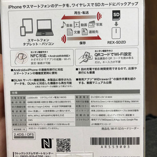 WiFi SDカードリーダーの画像