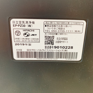 【売切】コロナ予防！日立の空気清浄機の画像