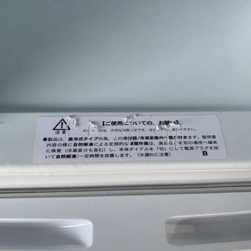 アビテラックス　Abitelax AR-143E 冷蔵庫
