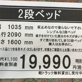 2段ベッド③
