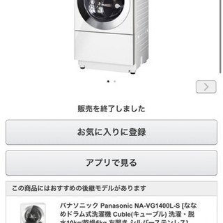 【購入者様仮決定】洗濯機　美品の画像