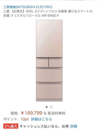 再募集　冷蔵庫　白　保証あり　【R3.３月〜４月引き渡し】