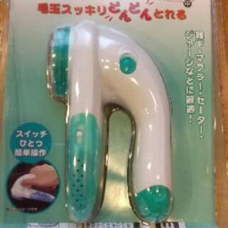 毛玉取り器 lifelex コーナン