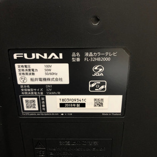 FUNAI 液晶カラーテレビ　32インチの画像