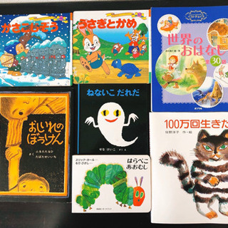 有名絵本セット