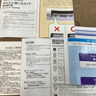 エイブイ:ソフトバンク、ソフトビジョン202HWの画像