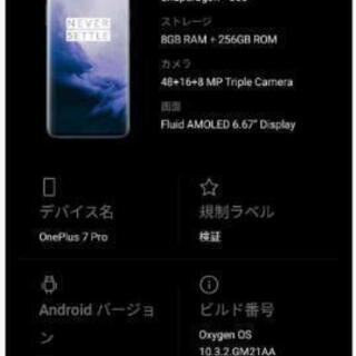 OnePlus 7 Pro　メモリ8GBストレージ 256GB mirror grey　SIMフリー 　GM1917　グローバルバージョン　ケース　フィルム付の画像