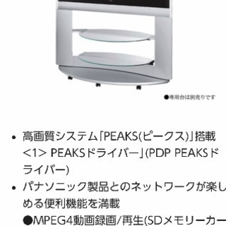 パナソニック　ビエラ　VIERA TH-37PX300 訳ありの画像