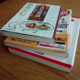 古文 参考書 3冊セット