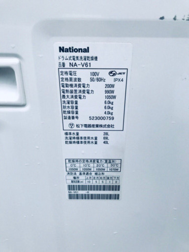 ①577番 National✨ドラム式電気洗濯乾燥機✨NA-V61‼️ 