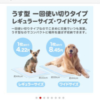ペットシーツレギュラーサイズ