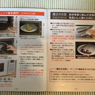 ニトリ　電子レンジです魚が焼ける「魔法のお皿」の画像