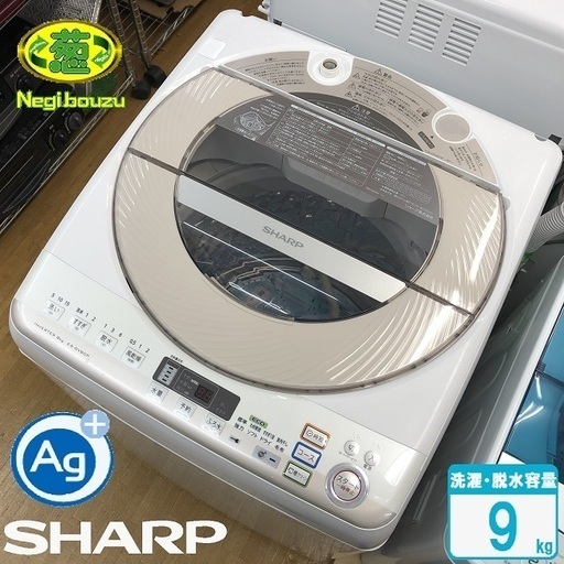 美品【 SHARP 】シャープ 洗濯9.0㎏ 全自動洗濯機 穴なしサイクロン洗浄で汚れすっきり ガンコな汚れも「洗い技コース」 ES-GV90P