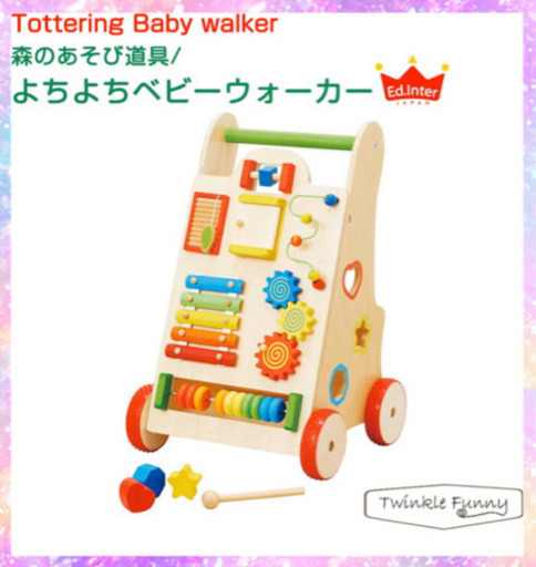 木のおもちゃ 手押し カタカタ ベビーウォーカー　美品