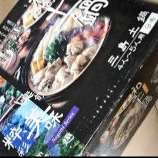 三島土鍋 9号 3〜4人前用の画像