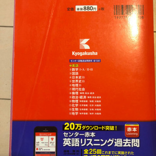 センター試験過去問研究英語の画像