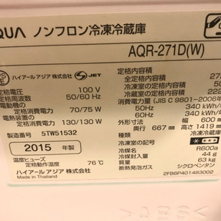 ノンフロン冷凍冷蔵庫　2015年製　272リットルの画像