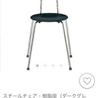 新品 無印良品・スチールチェア・樹脂座（ダークグレー） 