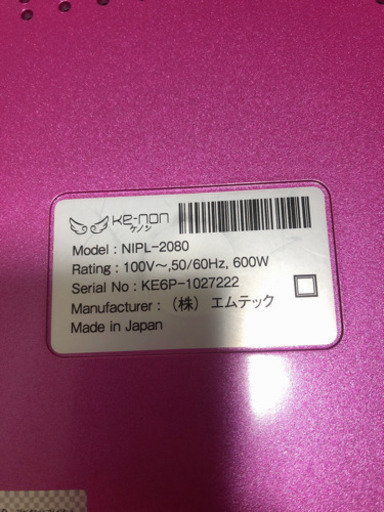 ケノン 正規品 ver 6.2