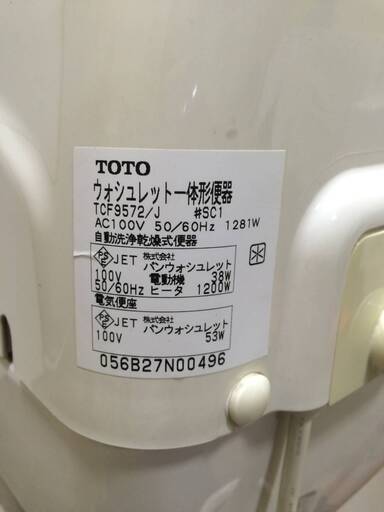 値下げしました！！TOTO ネオレスト水漏れでお困りの方！！　TCF９５７２モデル展示品　（TCF9561にも転用出来ます）