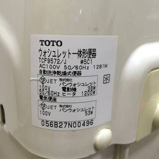 値下げしました！！TOTO ネオレスト水漏れでお困りの方！！　T...