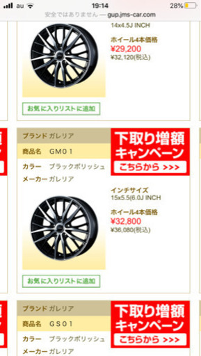 ガレリア　GM01 スタッドレス