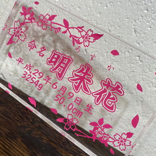 命名プレート　　女の子