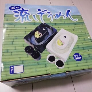 流しそうめん機（白）　　100円