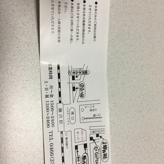 串兵衛　一杯無料券（二枚）の画像