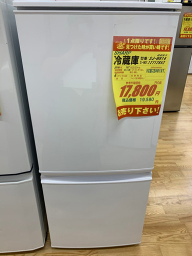 SHARP製★2016年製2ドア冷蔵庫★6ヵ月間保証付き★近隣配送可能