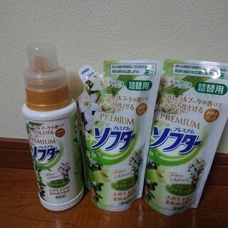 柔軟剤セットの画像
