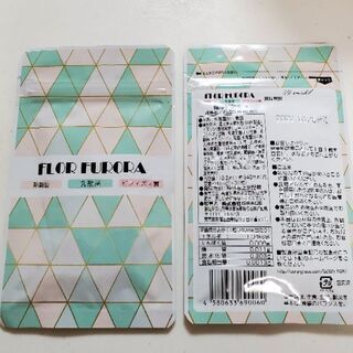 FLOR FURORA 2袋セット