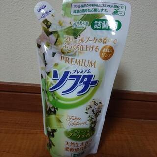 柔軟剤セットの画像