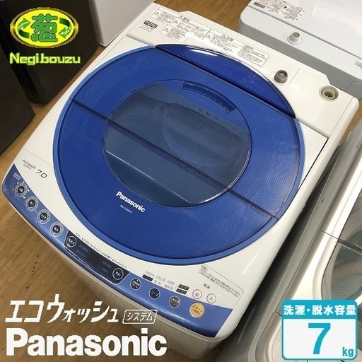 美品【 Panasonic 】パナソニック 洗濯7.0㎏ 全自動洗濯機 「泡洗浄」自動洗浄！エコウォッシュシステム NA-FS70H5
