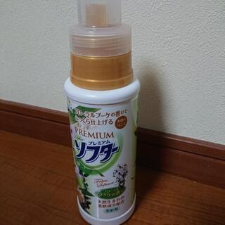 柔軟剤セットの画像
