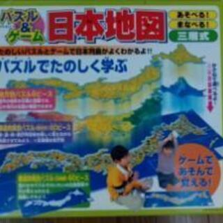 パズル&ゲーム　日本地図　日本製