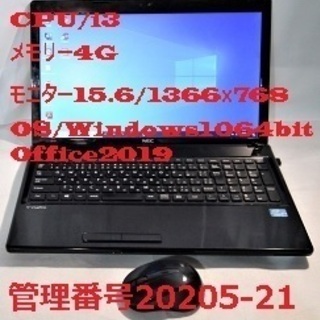 NEC/Versa Pro/i3/HDD250G