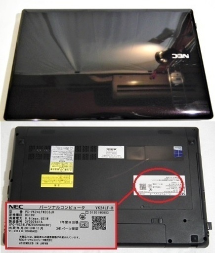 パソコン NEC/Versa Pro/i3/HDD250G