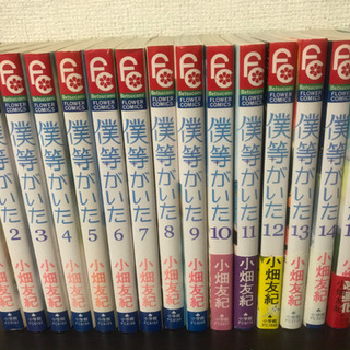 僕等がいた【全16巻】