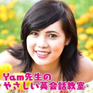 子供も大人も、家族一緒に、やさしいオンライン英会話 レッスン 教室