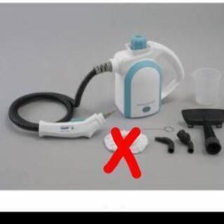 スチームクリーナー