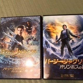 パーシージャクソン2シリーズDVDの画像