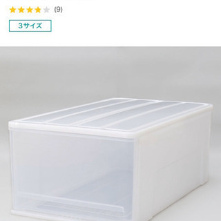 ニトリ収納ケース×2【5/3限定】の画像