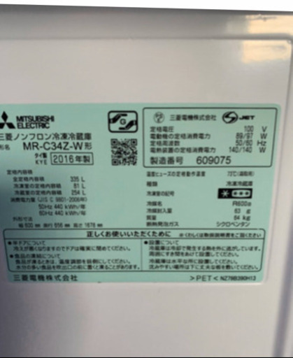 2016年製⭐️3ドア冷蔵庫?保証付き⭐️pay pay払い可