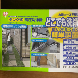 （新古品）タンク式高圧洗浄機　SBT-411