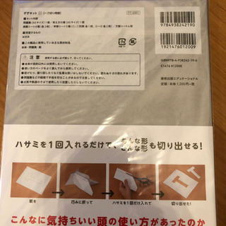 ボールペンとデデキットの画像