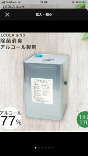 ルコラ　1斗缶　17ℓ