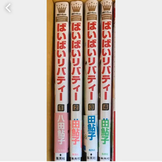 一冊５０円からの画像