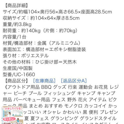 値下げしました❗️【新品】キャプテンスタッグ　ブラックラベル　アルミ背付ベンチ